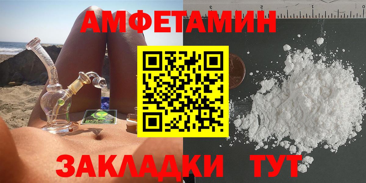 АМФЕТАМИН  Вход с VPN  Красногорск  Amphetamine Premium 