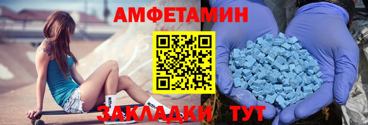 АМФЕТАМИН Premium Красногорск