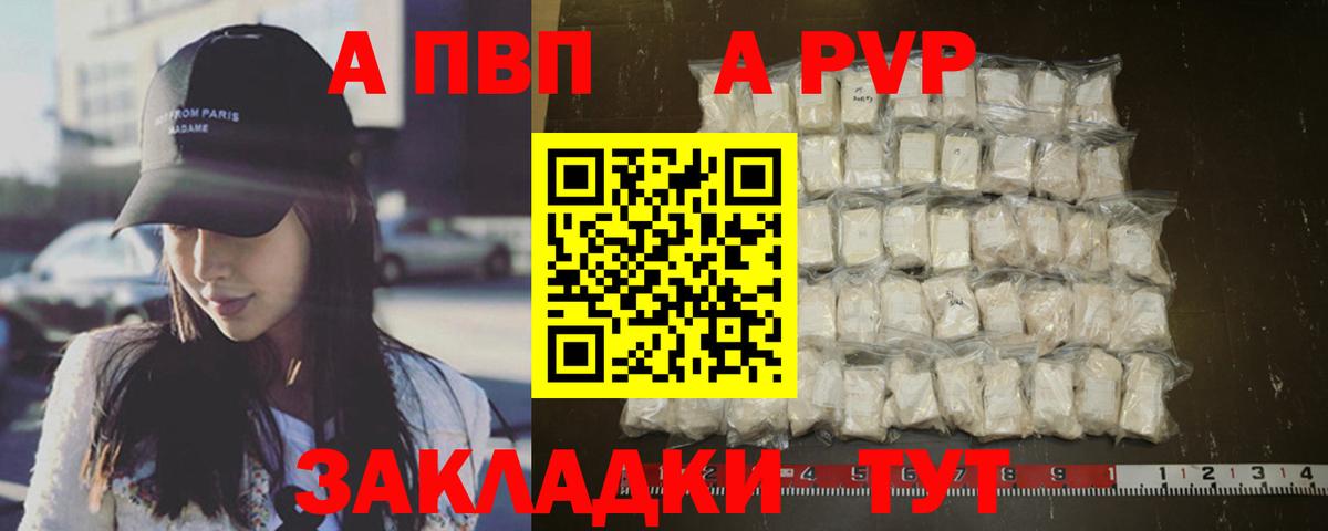 А ПВП Соль Красногорск