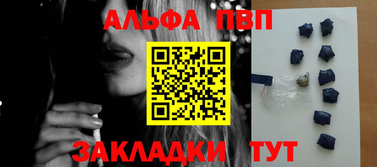 Красногорск  Alfa_PVP Соль  Alpha PVP  Alpha PVP СК  Вход с VPN 
