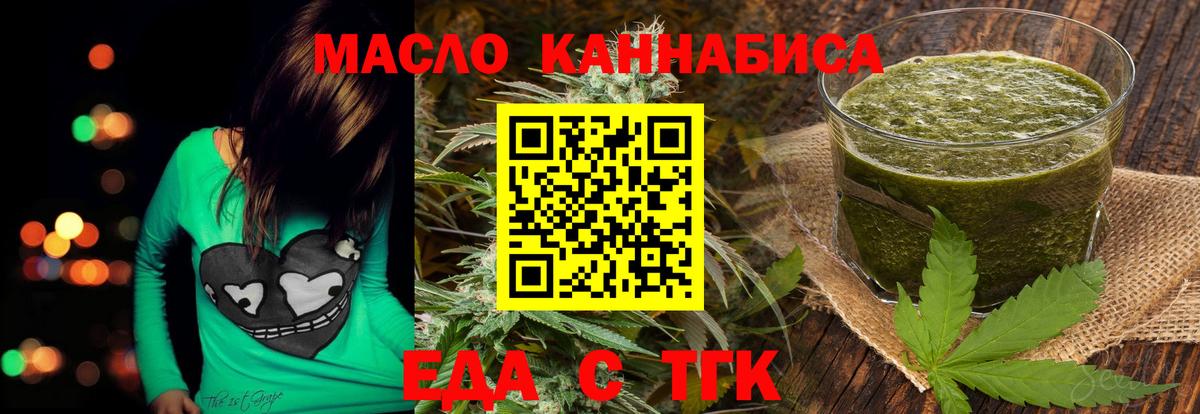 Печенье с ТГК конопля  Вход с VPN  Красногорск 