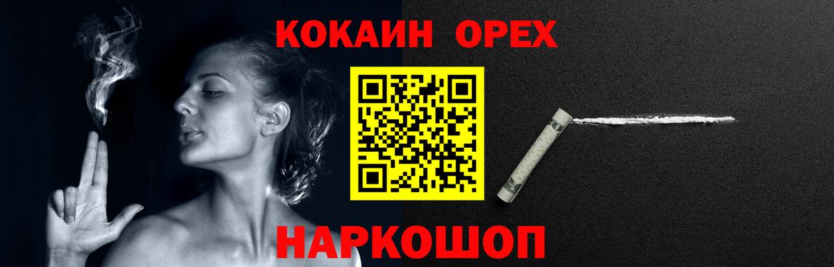 Cocaine Боливия  Вход с VPN  Красногорск 