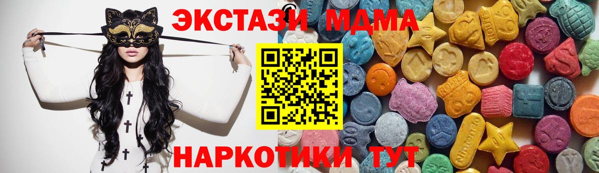 Ecstasy 300 mg  Вход с VPN  Красногорск  ЭКСТАЗИ  Экстази DUBAI 