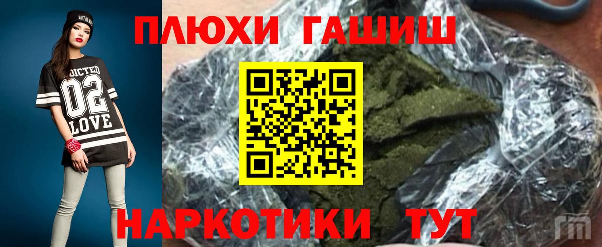 ГАШИШ Premium  Вход с VPN  ГАШ  Красногорск  ГАШИШ Cannabis 