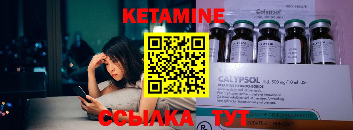 Красногорск  Кетамин ketamine  КЕТАМИН VHQ  Вход с VPN 