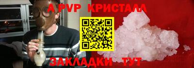 apvp Бузулук