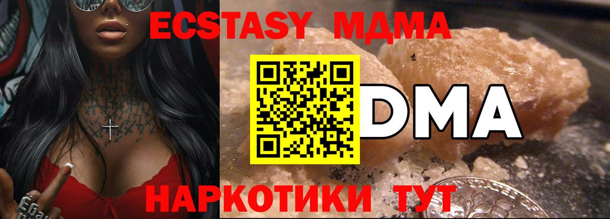 МДМА Molly  МДМА молли  МДМА  Красногорск  Вход с VPN 