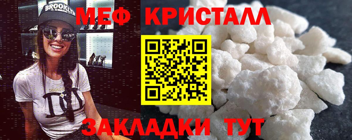 Красногорск  МЕФ  Вход с VPN  Мефедрон mephedrone  Меф 4 MMC 