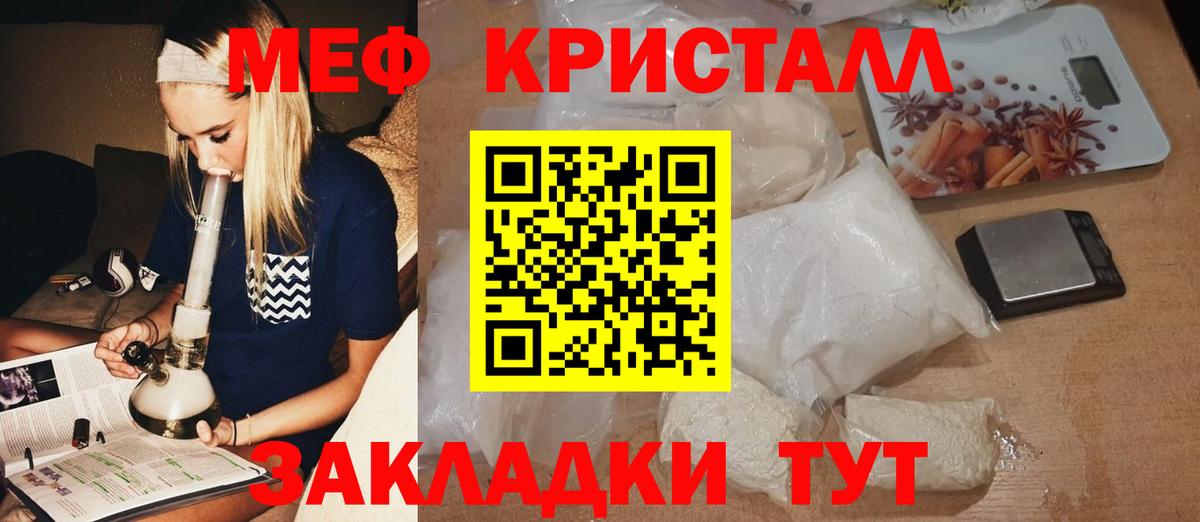 Меф  Красногорск