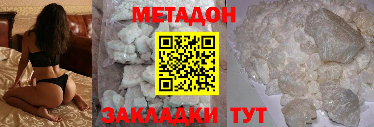 гидра tor  Метадон мёд  Красногорск  Вход с VPN  МЕТАДОН кристалл 