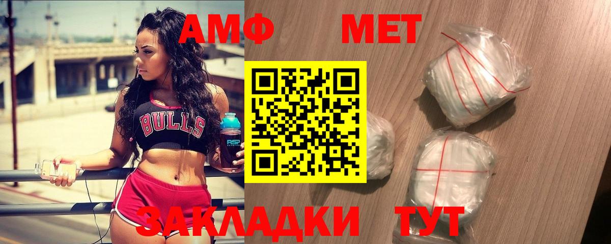 Метамфетамин кристалл  Вход с VPN  Красногорск 