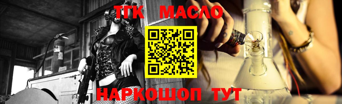 ТГК жижа  Дистиллят ТГК гашишное масло  Красногорск  Вход с VPN 