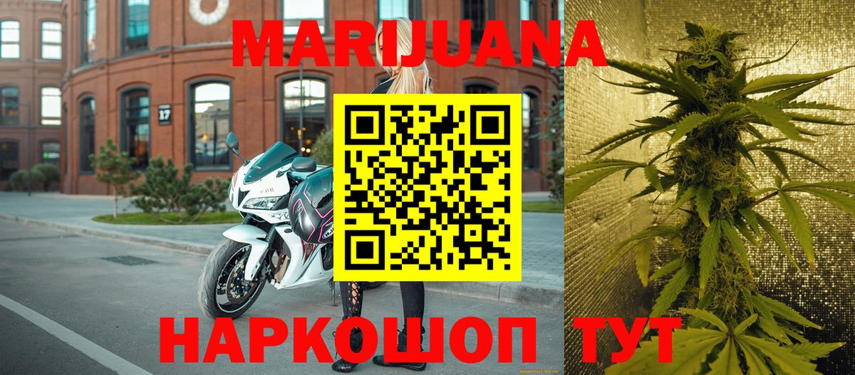 МАРИХУАНА тримм  Марихуана гибрид  Шишки марихуана Amnesia  Красногорск  Вход с VPN 